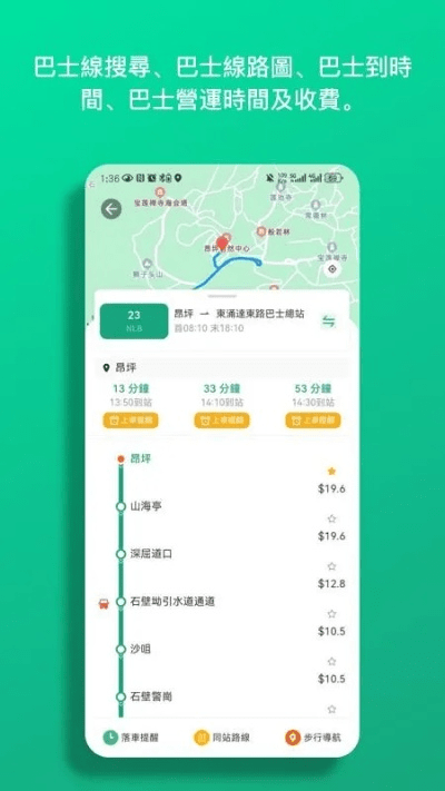 360巴士官方下载,快速解答计划解析|XR1_v3.336