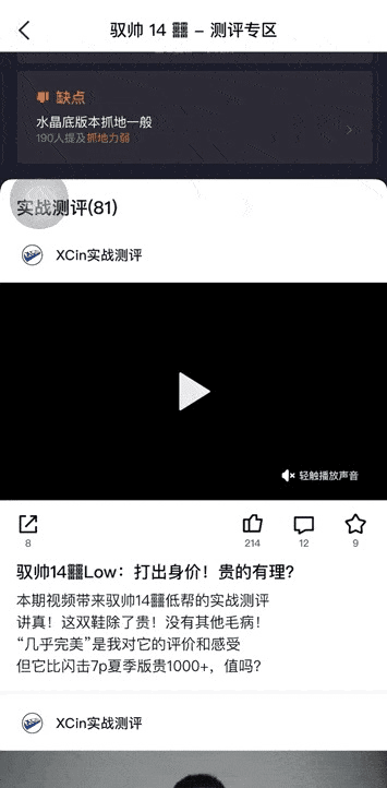 娇小玲珑 第6页