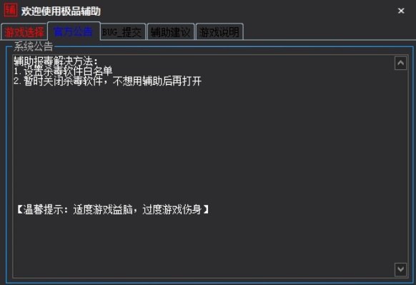 极品辅助官方下载,综合解答解释定义|理财版_v6.456