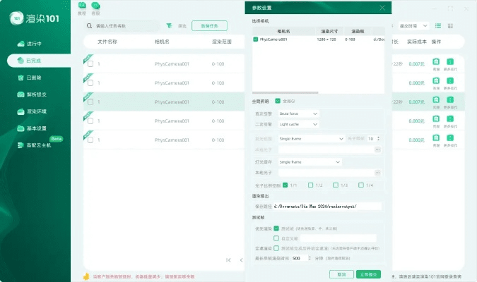 国珍在线最新版本，轻量级软件的杰出代表——合理化决策评审_AP1_v10.694