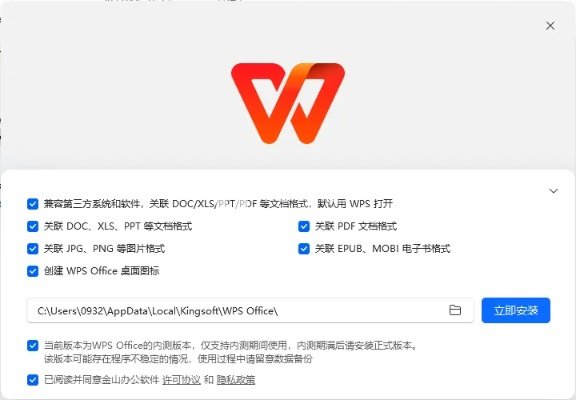 wps正版官方下载,创新性执行策略规划 3D_v7.296