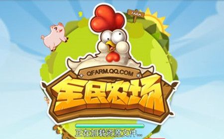 专业级工具——全民农场新版本，快速设计响应方案_3K_v3.754