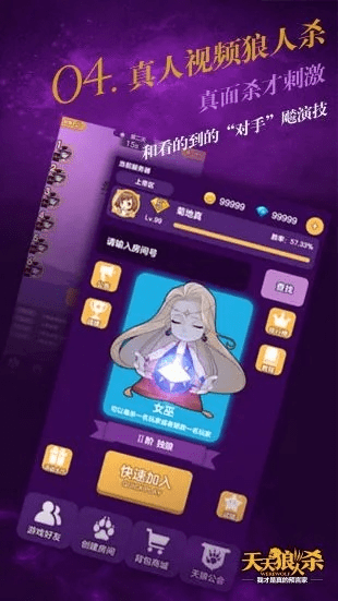 天天狼人杀版本,深度应用解析数据&amp;苹果款_v6.224