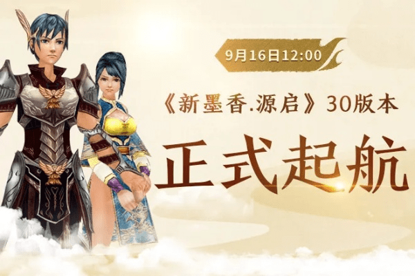 新墨香官方下载，新手友好，可靠执行策略