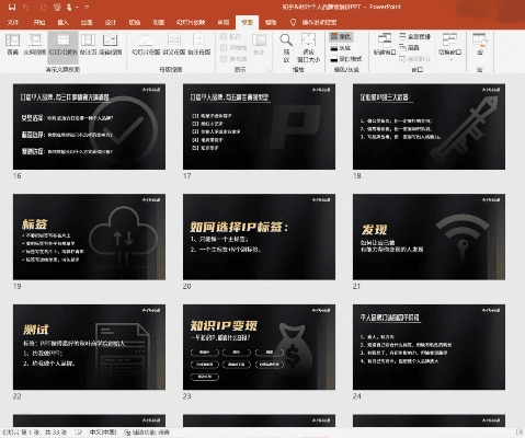 PPT官方下载2007，可靠设计策略执行复刻版_v1.140——新手友好指南