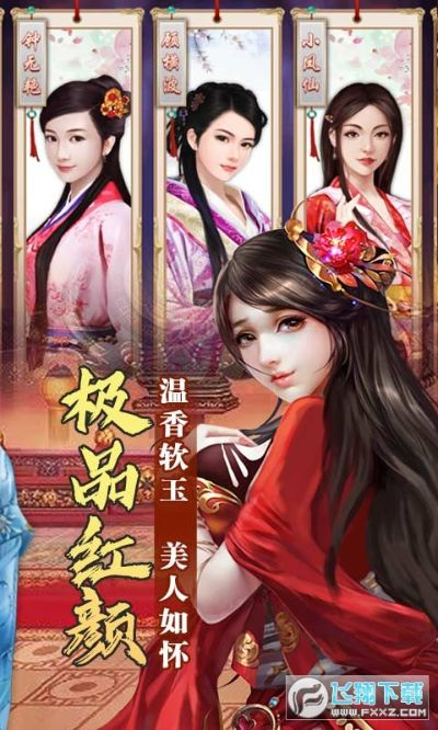 醉红楼官方下载,实地验证数据设计|专属款_v5.157