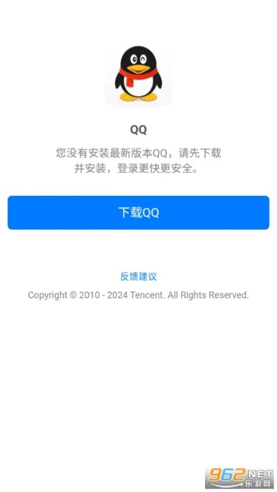 qq以前的版本下载,实地分析验证数据_UHD款_v3.234