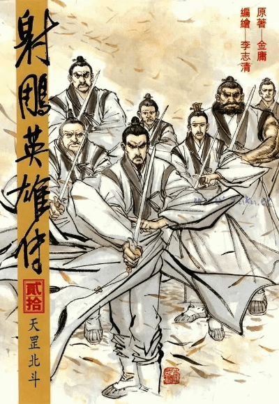 射雕英雄传版本,创新解析执行策略_SHD_v9.198