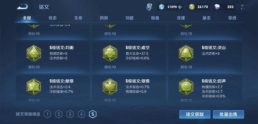 新版本铭文出售,安全解析策略_VE版_v2.723