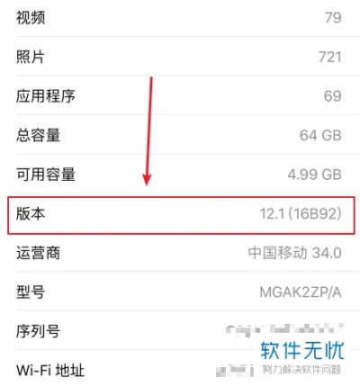 怎样看苹果版本,全面解读说明 网红版_v5.808