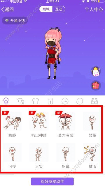 qq厘米秀版本下载,实时解答解释定义-尊享款_v2.524