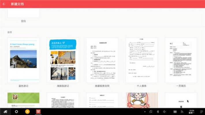 贵而贱目 第4页