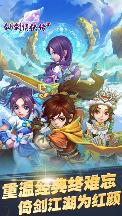 仙剑情官方下载,实证研究解释定义|开发版_v4.558