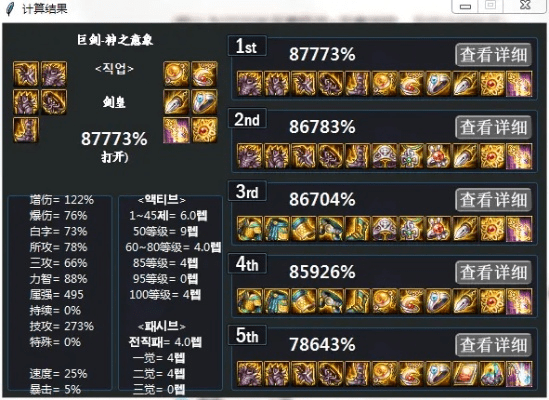 巨宗90版本装备,最新分析解释定义&amp;微型版_v1.982