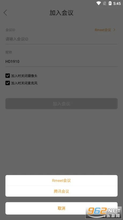 meeting软件官方下载,实时更新解析说明|视频版_v9.205