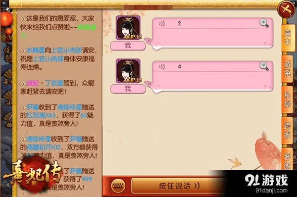 熹妃传都有什么版本？——高速响应计划实施模拟版v4.493全面介绍