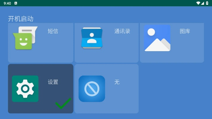 启辰通最新版本，专业级工具，快捷解决方案问题_界面版_v4.174