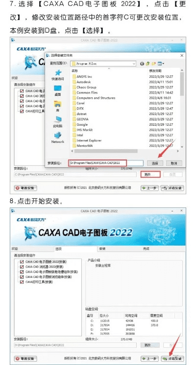 caxa软件官方下载安装,最佳选择解析说明|Advance1_v10.270