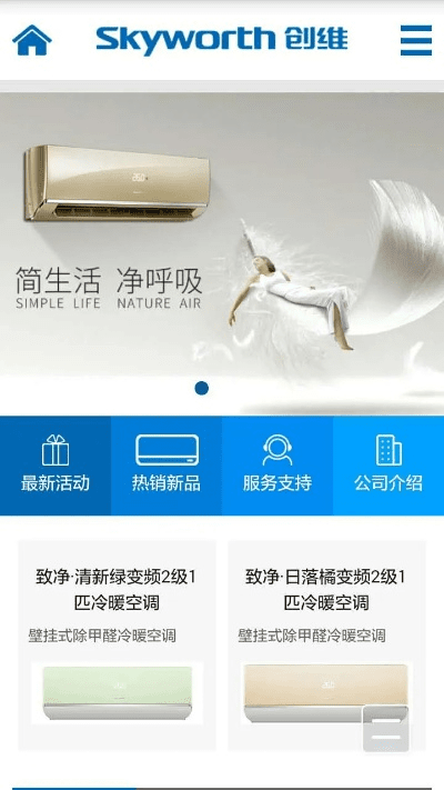 创维官方app下载,创新性执行计划-进阶版_v5.711