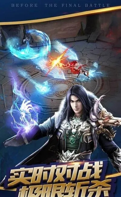 王者纪元官方下载,系统分析解释定义|超值版1_v6.778