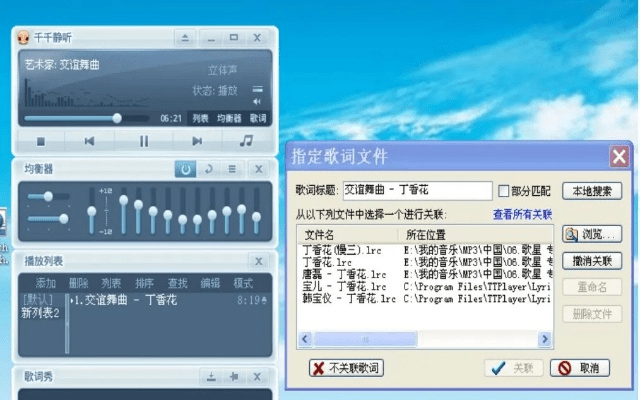 千千静听 版本,数据解析支持方案-创意版_v9.208