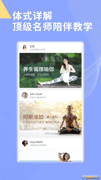 瑜伽官方下载,数据驱动执行决策&amp;顶级款_v5.556