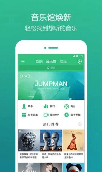 qq音乐老版本下载,实际数据说明 旗舰款_v5.143