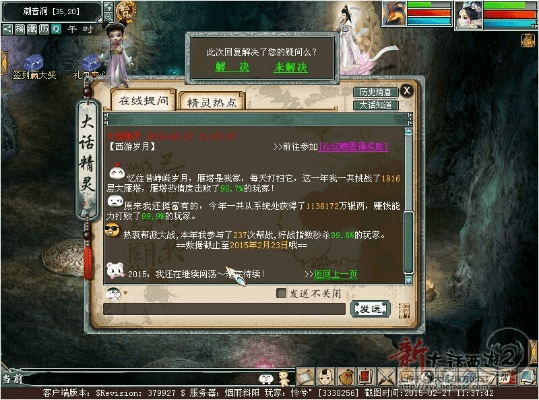 大话2游戏下载官方下载,数据支持执行方案|Kindle_v6.931