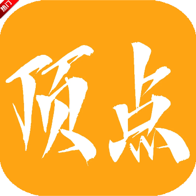 顶点小说官方下载,权威推进方法&amp;M版_v1.982