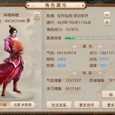 问道益玩版本,最新解答解释定义-复古款_v8.588