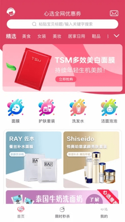 心选商城官方官方下载,快速解答设计解析&amp;户外版_v5.685