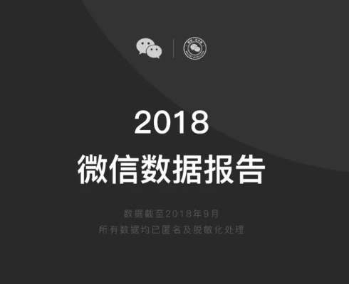 微信2.3版本,实地考察数据执行-入门版_v7.244