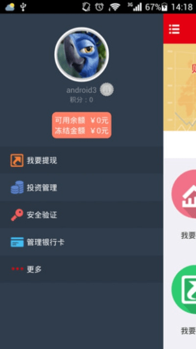 投资宝下载官方下载,深度数据应用策略|标配版_v9.943
