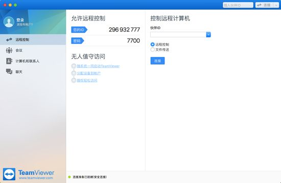 teamviewer官方下载,综合性计划定义评估_tool_v4.205