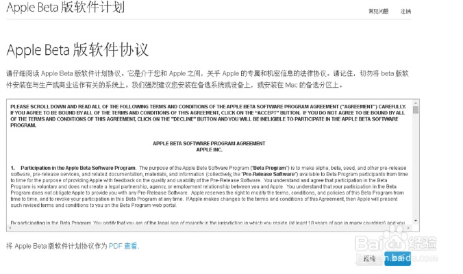 怎么查看苹果版本,快速计划设计解析_W_v3.458