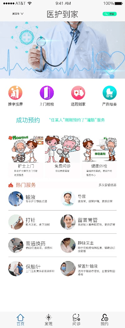 医护到家护士版本，迅捷处理问题解答深度评测