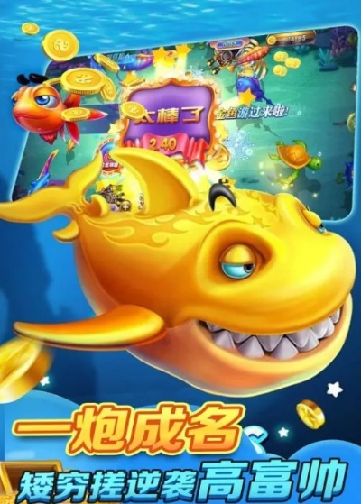 捕鱼大作战3D版官方下载,深入数据应用执行_Deluxe_v2.200