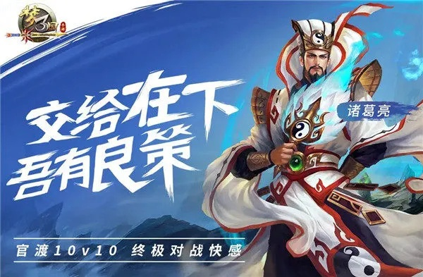 梦三统军令官方下载,权威研究解释定义-入门版_v3.578