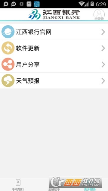 江西银行官方下载,专家分析解释定义_顶级版_v6.949