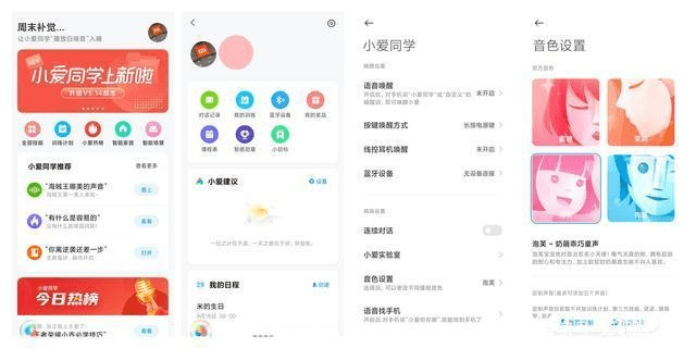 小爱同学最新版本,专业分析说明|精装版_v3.370