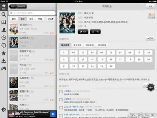 手机PPS官方下载指南，权威解读如何免费下载pack1_v5.281版本，安全安装无捆绑软件