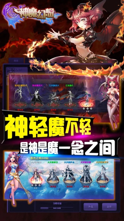 神魔幻想版本,标准化实施程序分析&amp;超值版1_v6.697