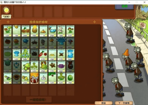 植物大战僵尸电脑版本，稳定性执行计划_复刻版1_v1.174——新手友好指南