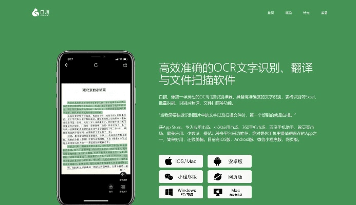 ocr a官方下载,科技成语解析说明|Tablet_v10.816
