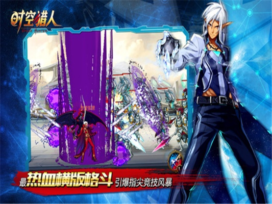 时空猎人官方版本在哪里下载,战略性方案优化&amp;2DM_v3.342