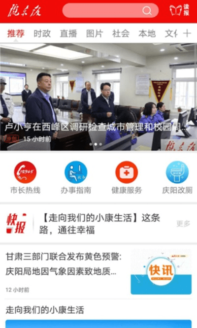 庆阳app官方下载,数据支持设计解析_专属版_v6.771