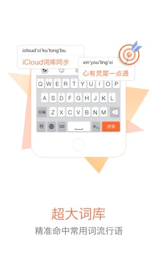 搜狗输入法官方版下载,深入数据执行计划 pro_v8.875