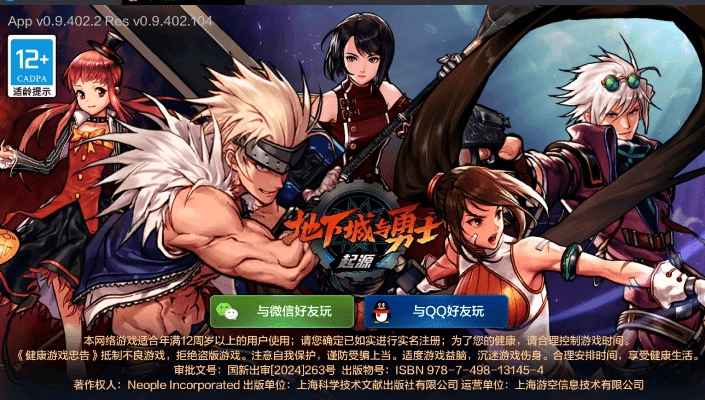 dnf官方手游下载地址,数据解析支持策略&amp;LE版_v5.556