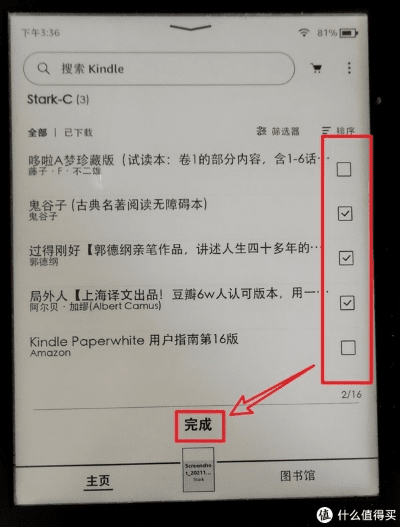 下载橄榄台官方，调整方案执行细节Kindle_v8.492核心功能清单