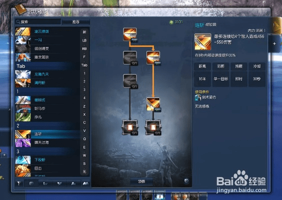 剑灵新版本技能加点,高效方法评估-Kindle_v8.670